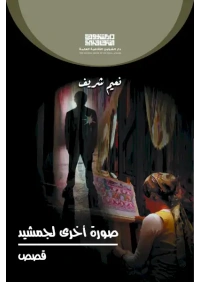 صورة أخرى لجمشيد للفرز copy